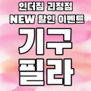 스카이짐 피트니스 괴정점 | 괴정 헬스장 인더짐 "3월 역대급 BIG SALE 선착순!!" 헬스 기구필라테스 요가 PT