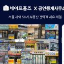 고객부동산중개사무소 이미지