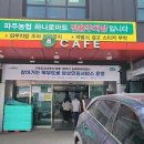 광탄농협하나로마트 이미지