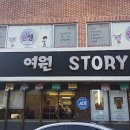 여원헤어샵