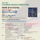 경기 디자인