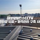 정도기업 태양광발전소 이미지