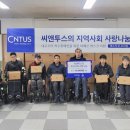 척수장애인협회대구협회 이미지