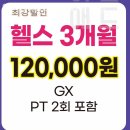 워너핏휘트니스 | 공릉동 필라테스 워너핏휘트니스 화랑대점 필라테스 플레이스 수업 특징 살펴보기