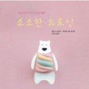 소소한 일상 드로잉 네이버블로그