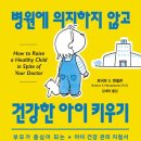 아이건강 이미지