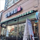24시 무인카페 따봉 커피