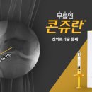 드림정형외과의원 이미지