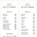 예지미스킨앤바디