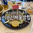 낭만포차&덮밥 네이버블로그