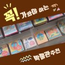 배다리성냥마을박물관 | 인천 박물관 추천- 배다리 성냥 마을 박물관에서 레트로 감성 느끼기