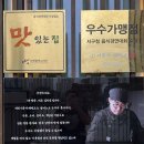 이루다제면소루원시티점 | 인천 루원시티 맛집 이루다제면소 루원시티점 - 정통 우동과 카츠