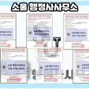행정사국민사무소 이미지