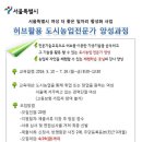 도시인력개발