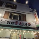 포천여행 현지인 소개 맛집 명성숯불갈비
