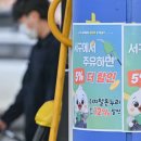 CU SK강화경기주유소점 | “기름값 아끼려 했더니… 온누리상품권 주유소 서울 1곳뿐, 인천 0곳뿐” – 서울,인천 운전자들 한숨...