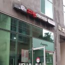 삼화 세탁소 이미지