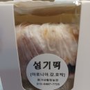 명가네떡집
