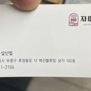자미당 삼산점
