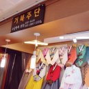 시장한복 이미지
