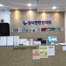 경희탄탄한의원 이미지