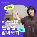 하늘정원원룸텔