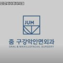 줌구강악안면외과치과의원 | 압구정동 치과 줌구강악안면외과치과의원 가격이벤트주차운영시간