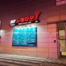 세인트노래타운 이미지