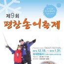 장어랑송어랑 이미지