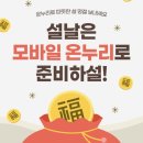 온누리방