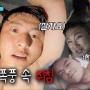 2월4일 태어난 김에 세계일주 시즌3 선공개 혼돈 그 자체 사형제의 비바람 속 잠자기 ＂어제도 왔으면 됐지!＂ 영상 이미지