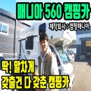 카매니아 이미지