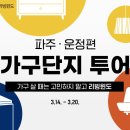 오르노떼 - 고양시 일산동구 성현로 119 | 오르노떼
