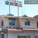 까꾸리면사무소 이미지