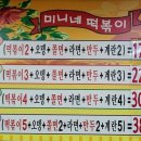 미니네떡볶이