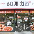 60계대구범어로데오점 티스토리