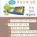 아인초등학교 이미지