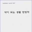 한국침술연합회 이미지