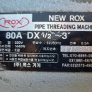 록스기계 이미지