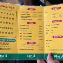 포제이 (Pho J) 이미지