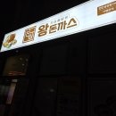 세븐일레븐천안성성점 | 진심왕돈까스 천안 성성점 | 성성동 돈가스 점심 추천