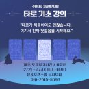 타로카드(기초반) | [공지] 타로 수업ㅣ 웨이트 타로 기초반 2월 개강