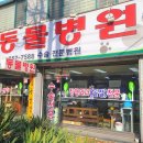 운남동물병원 이미지