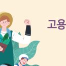 한국고용노동교육원 이미지