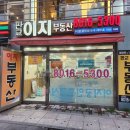 판교봇들공인중개사사무소 이미지