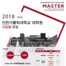 인천가톨릭대학교 대학원 이미지