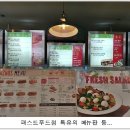퀴즈노스서브 Daum카페