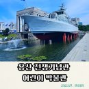 탈것 | 전쟁기념관 어린이박물관 6세 아이랑 무료관람 후기 | 탈것 좋아하는 아이라면 야외전시장 강추 (+예약...