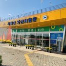 서해안 안전체험관 이미지