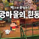 비디오만화마을 루리웹 뉴스보드